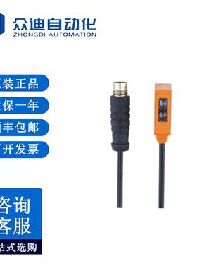 IFM易福门O8H222带背景消除的漫反射光电开关O8H-FPKG/IO-Link/0,