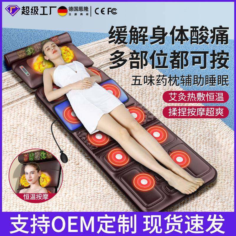 颈椎按摩器颈部腰部背部多功能智能家用折叠按摩垫全自动按摩床垫