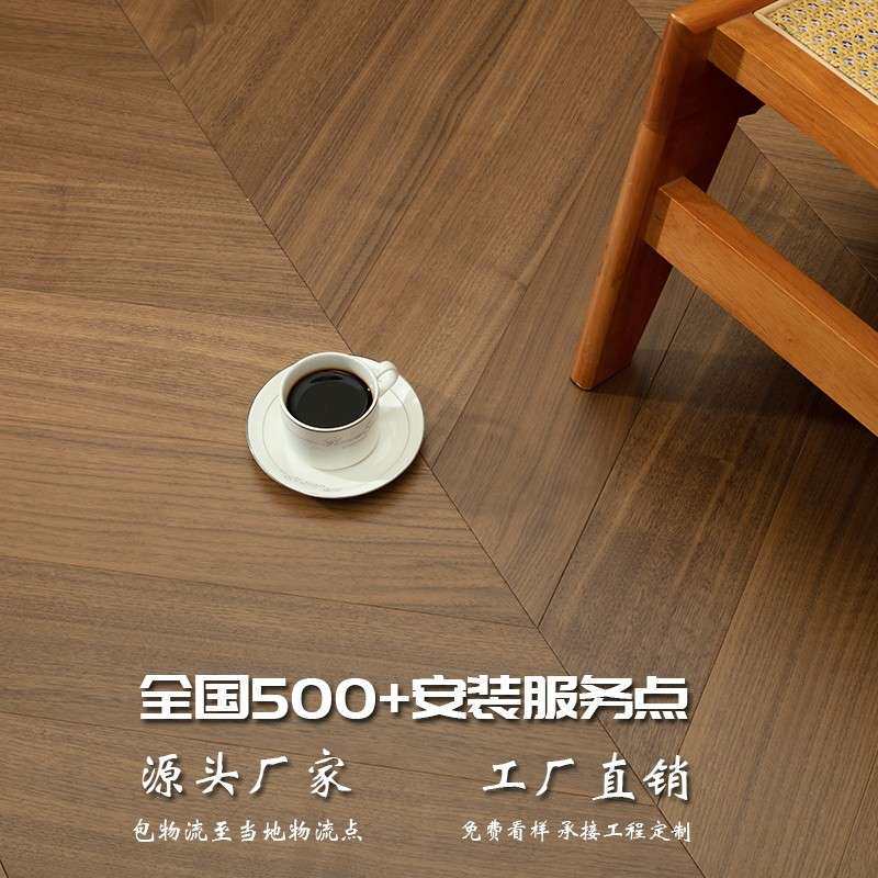 鱼骨拼多层实木地板橡木奶油风黑色地暖专用锁扣全桦人字拼木地板