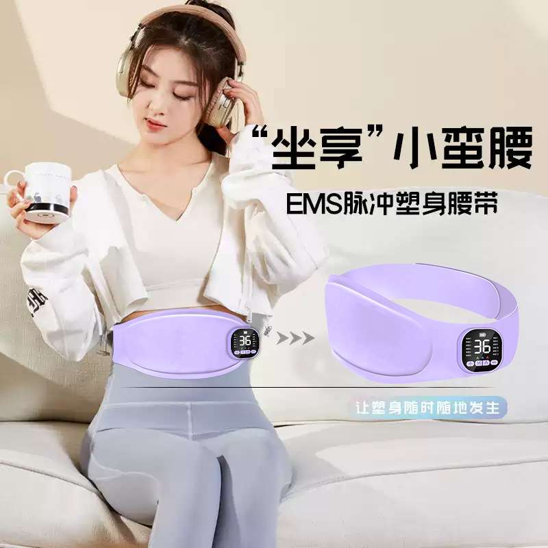 塑身腹部加热按摩腰带EMS脉冲智能便携腰部暖腹按摩健身甩脂按摩
