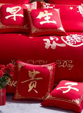 结婚抱枕一对红色喜庆沙发靠垫婚礼婚庆用品婚房早生贵子床上靠枕