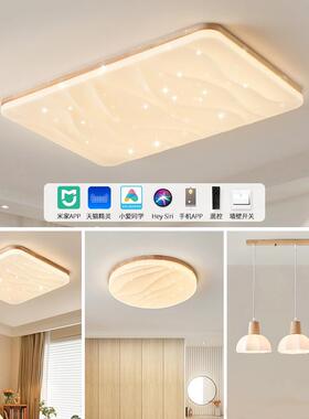 客厅吸顶灯支持小爱同学书房卧室灯护眼LED智能全屋套餐灯具调光