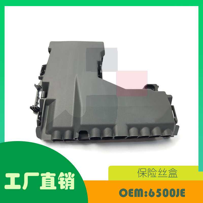 适用标致 508 雪铁龙C4L C4 保险丝盒盖管理器OE 6500JE