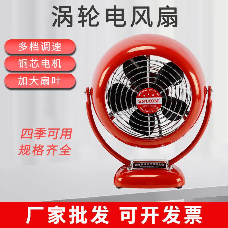涡轮电风扇工业台式三挡角度可调铜芯低噪音大风量加厚叶片厂家