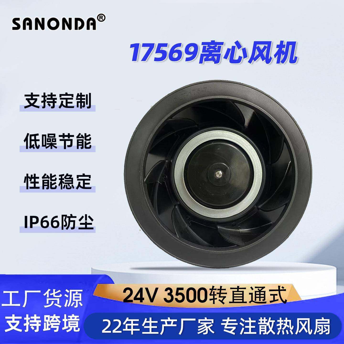 直通式涡轮离心风机24V3500rpm空气净化器高转速轴流散热风扇