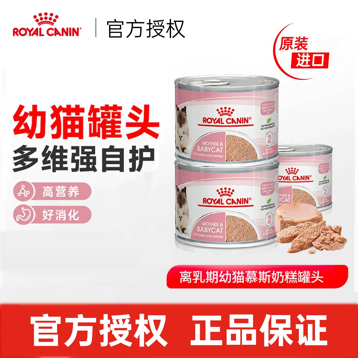 皇家慕斯奶糕罐头195g