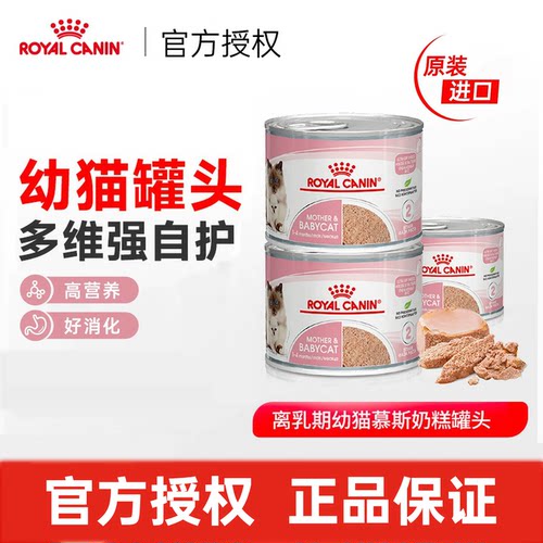 皇家慕斯奶糕罐头195g