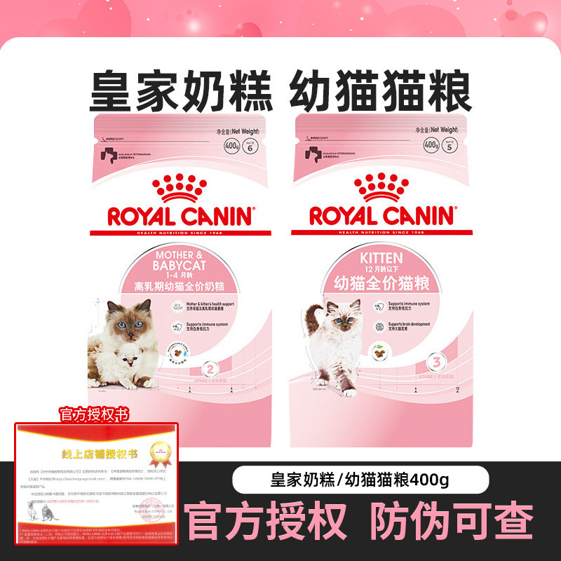 皇家猫粮幼猫猫粮k36离乳期小猫奶糕母猫孕猫bk34猫粮试吃试用装