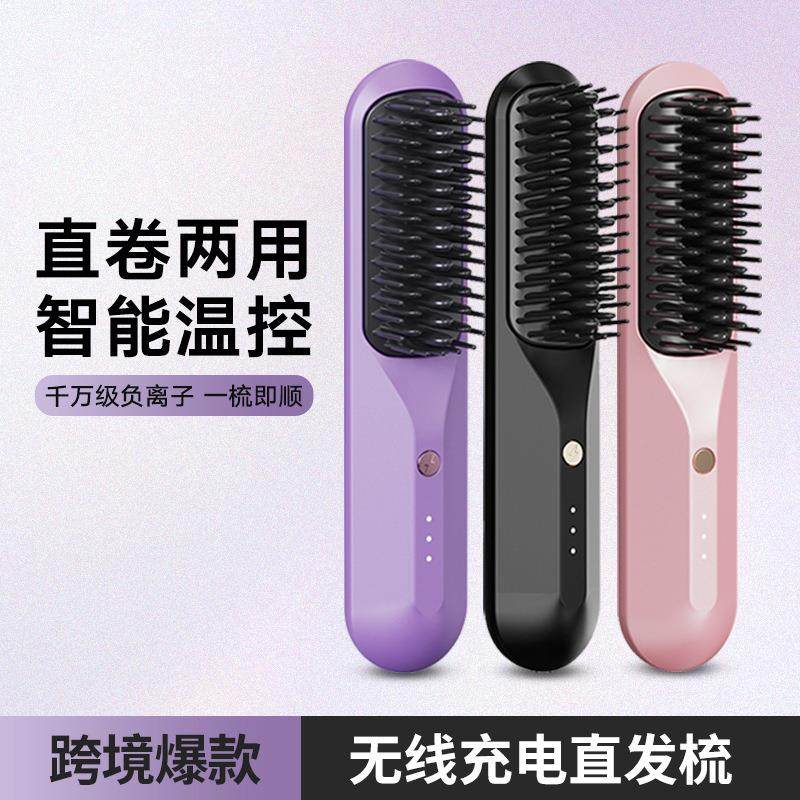 迷你直发梳无线卷发棒充电便携夹板卷直两用负离子