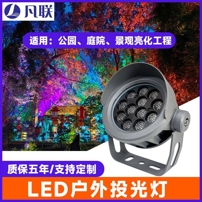 射灯户外防水照树灯射树灯景观插地灯庭院园林外墙招牌室外投光灯