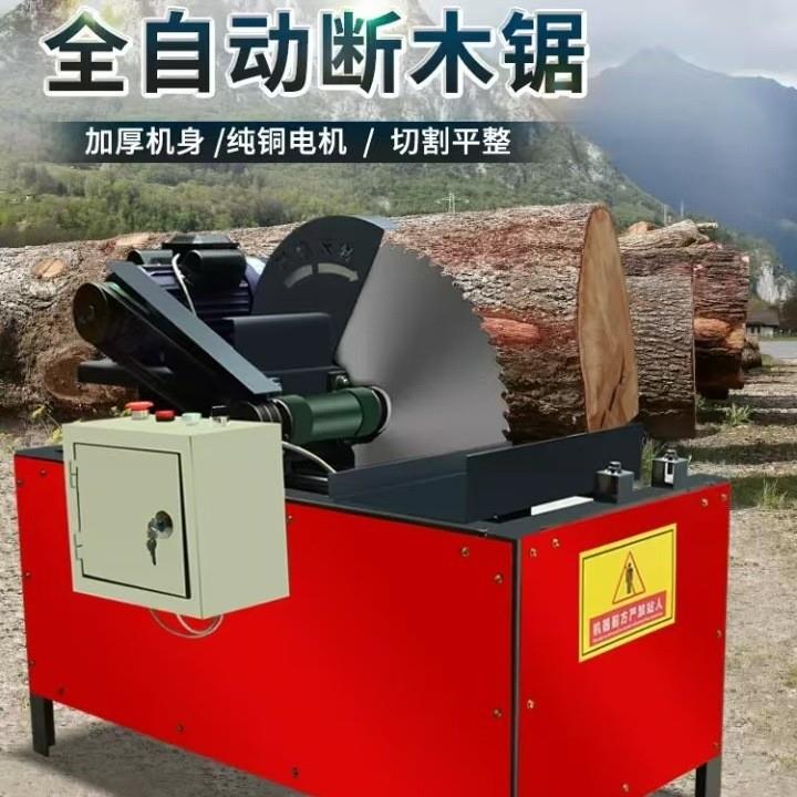 全自动圆木 断木锯小型方原木截断锯小型断料机木工切断机断木机