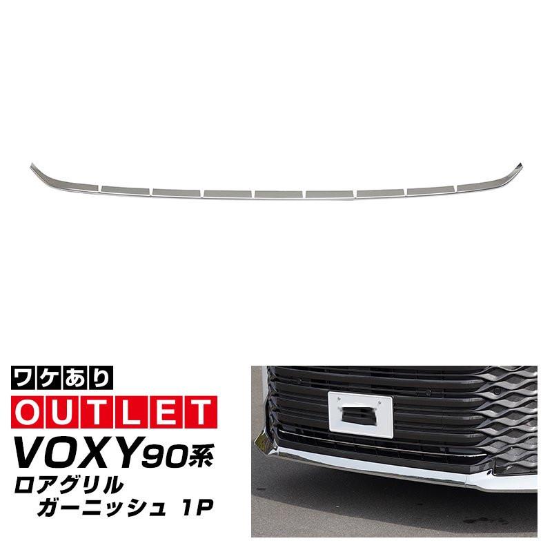 适用22款VOXY/NOAH90系前杠饰条下中网防撞防擦条外观改装饰亮条