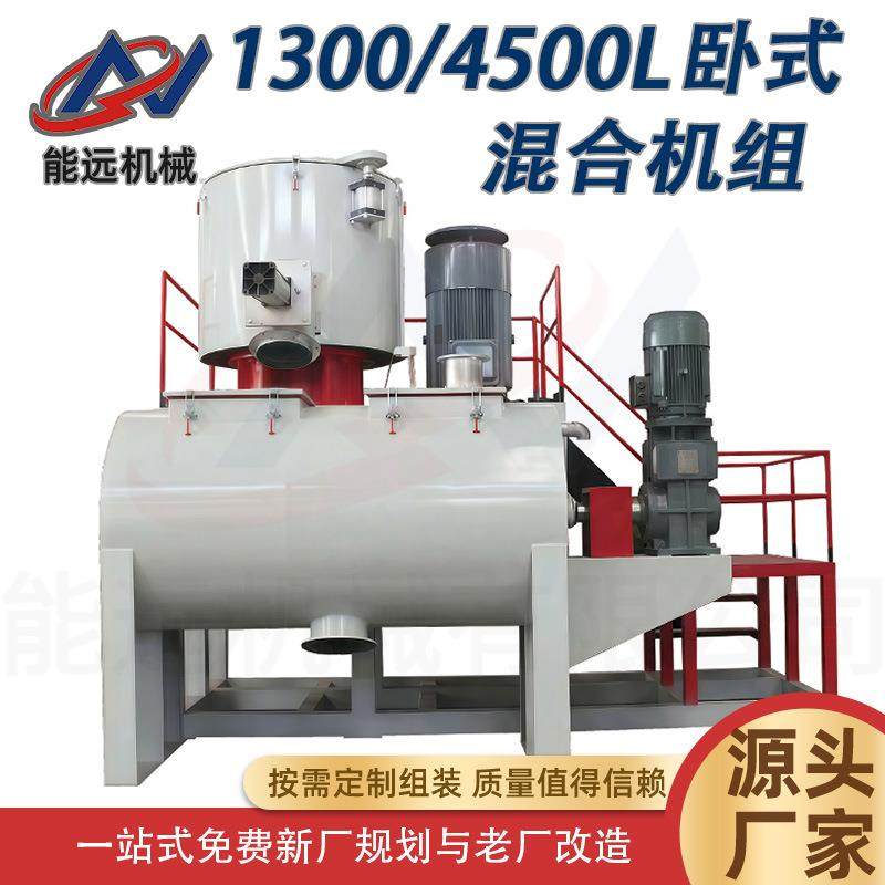 大型卧式高速冷热混合机组饲料树脂钙粉变频搅拌机圆筒形混料机,工业油品/胶粘/化学/实验室用品,混合设备,淘宝优惠券,粉丝福利购,淘宝优惠卷