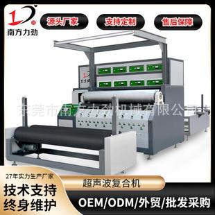 超声波裁剪机裁切机布料复合机粘合机全自动切断机纺织设备