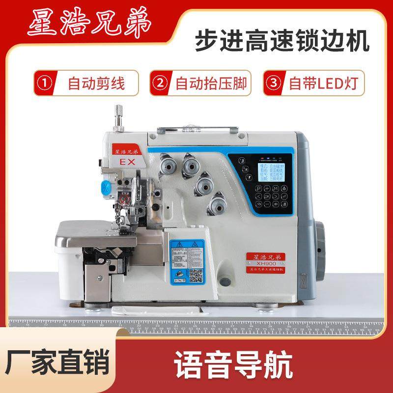 四线自动剪线锁边机三线五线电脑拷边机电动包缝机工业缝纫机家用,纺织面料/辅料/配套,其他纺织机械,淘宝优惠券,粉丝福利购,淘宝优惠卷