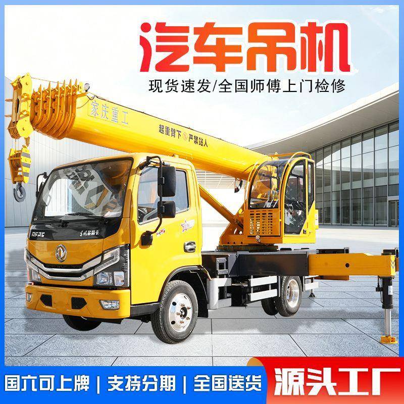 国六蓝牌汽车吊自行上路无需拖车锰钢伸缩大臂市政建房小型吊车