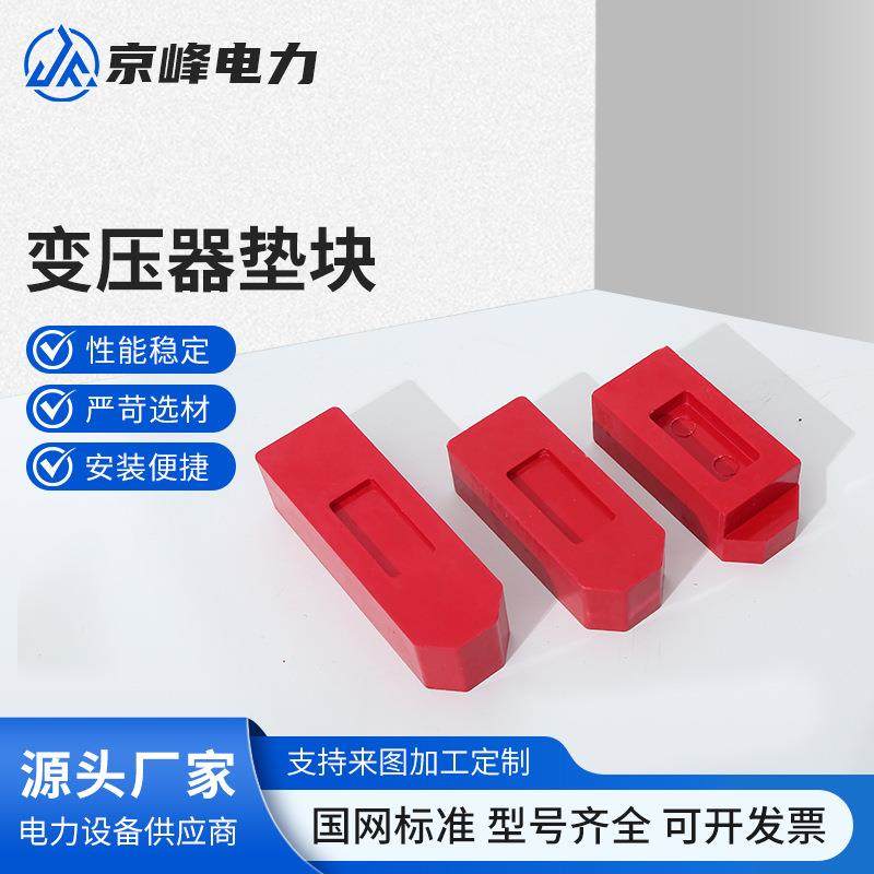 变压器垫块绝缘垫块干式变压器垫片玻璃钢纤维强化塑料绝缘材料,橡塑材料及制品,其他绝缘材料,淘宝优惠券,粉丝福利购,淘宝优惠卷