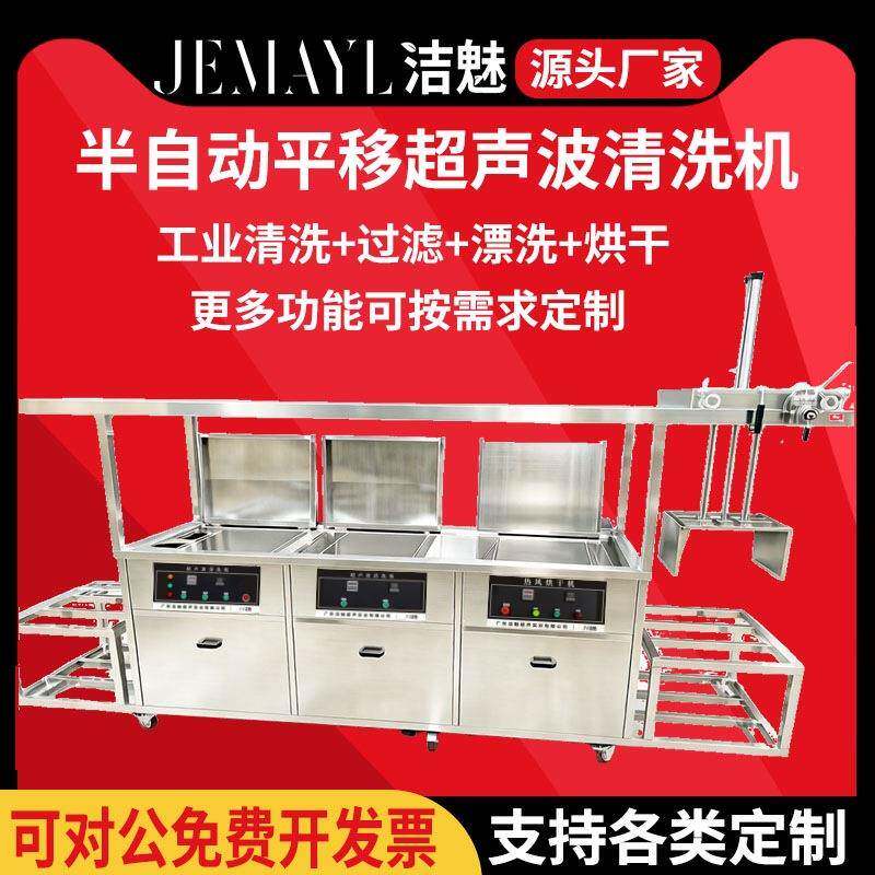 三槽半自动手机屏幕光学玻璃镜片镜头定制超声波清洗机工厂