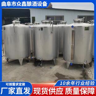 白酒不锈钢储酒罐酒厂用储存罐食用油储油罐小型立式储酒罐