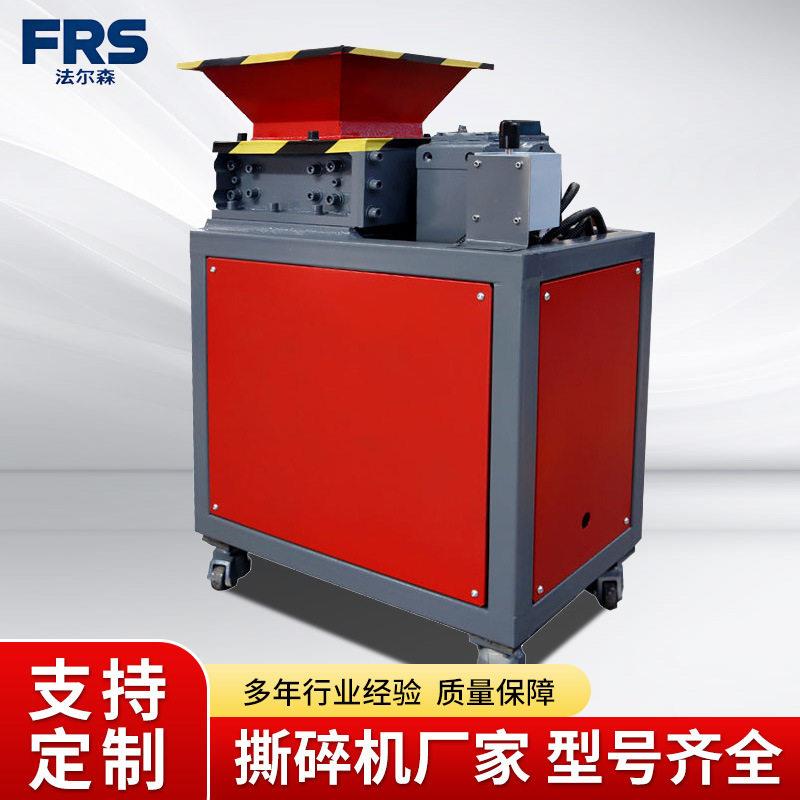 塑料吸管多功能破碎机生活垃圾塑料撕碎机磁铁小型撕碎机边角料