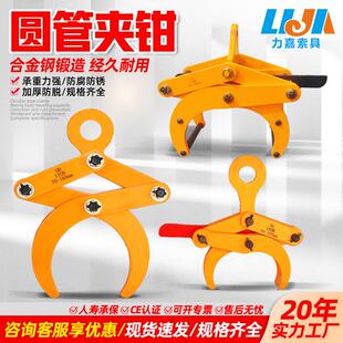 圆管圆钢夹钳水泥管吊具2t无痕钢管吊钳钢锭圆钢吊装夹具odyg夹钳