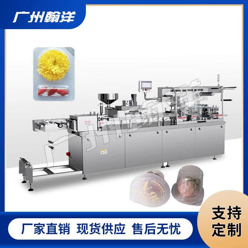 广州黄菊花茶铝塑泡罩包装机花茶泡壳热封机蜜丸泡罩机,办公设备/耗材/相关服务,包装机,淘宝优惠券,粉丝福利购,淘宝优惠卷