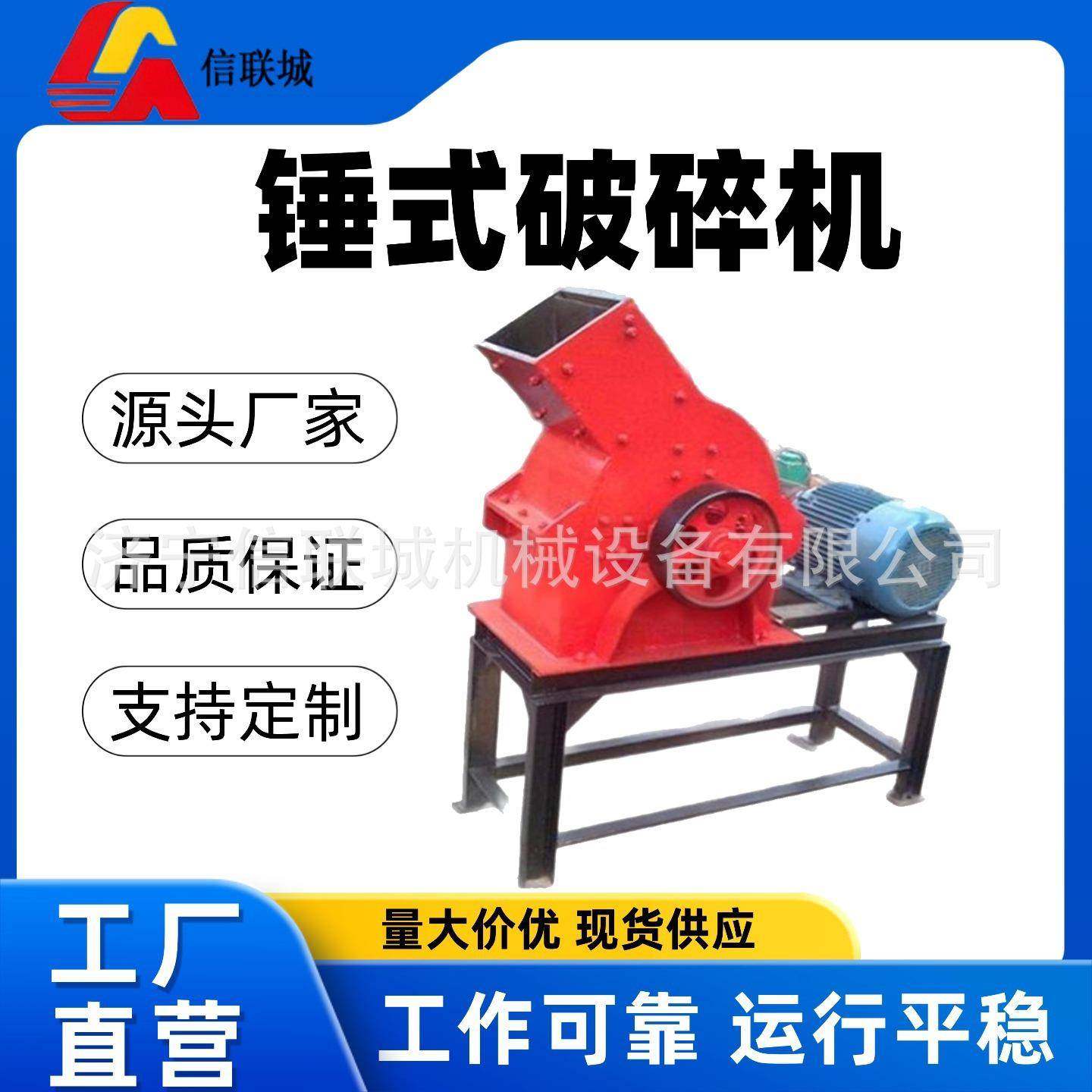 移动式小型锤破石灰石煤炭两用粉碎机砂石骨料制砂破碎设备,机械设备,粉碎机,淘宝优惠券,粉丝福利购,淘宝优惠卷