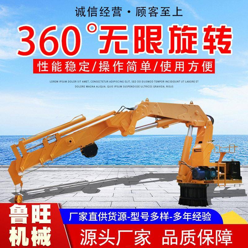 小型折叠臂起重机船用折臂吊机港口码头固定吊液压伸缩车载随车吊