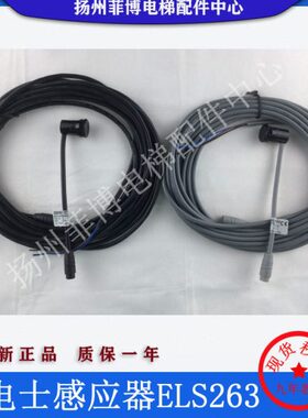 电梯配件/扶梯光电感应器/CEDES光电/瑞电士光电CEDES ELS263 R6m