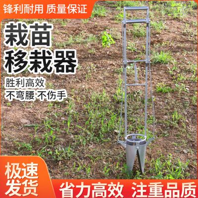 移栽移移栽器种苗施肥器机播种植器苗栽播种器器苗器点器种菜神器