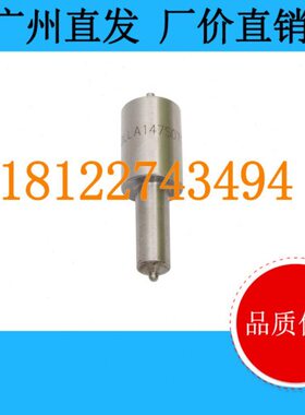 玉柴发动机YC6B喷油器 喷油嘴 油咀 154S432A 原厂 YC6B125-T20