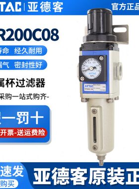 亚德客气源处理器空气调压过滤器GFR200C08 300-10 400-15金属杯