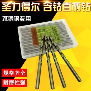 8.1 圣利德尔含钴钻 不锈钢专用钻头 圣力得尔M35含钴钻头