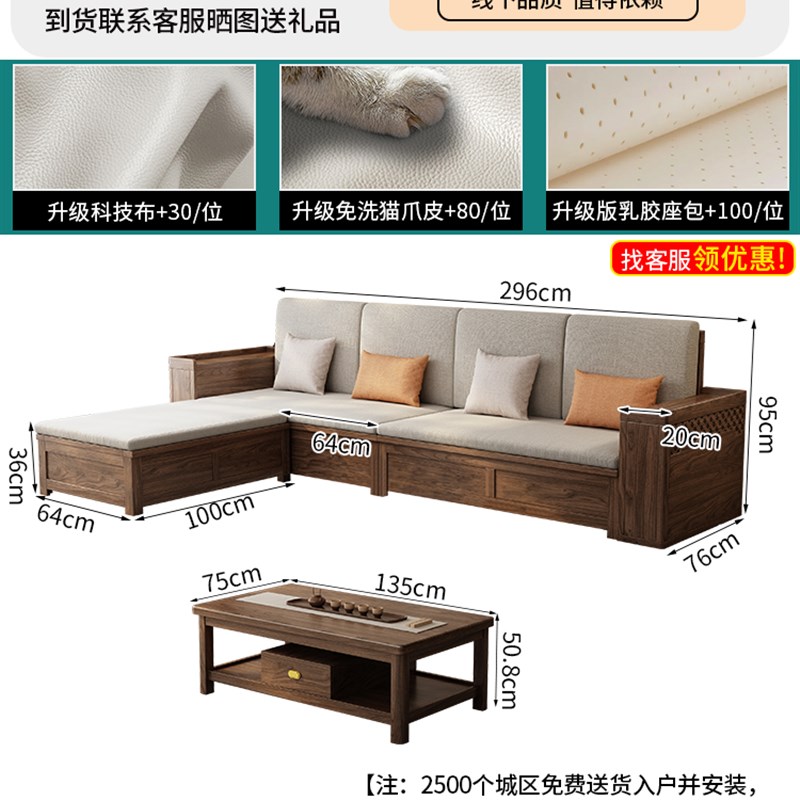 2024新款中式黑胡桃木实木沙发四D人位冬夏两用直排客厅小户型家