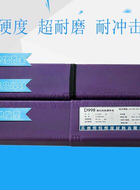 EF-16耐磨焊条94S耐磨堆焊焊条水泥厂轧辊锤头高温合金耐磨焊条