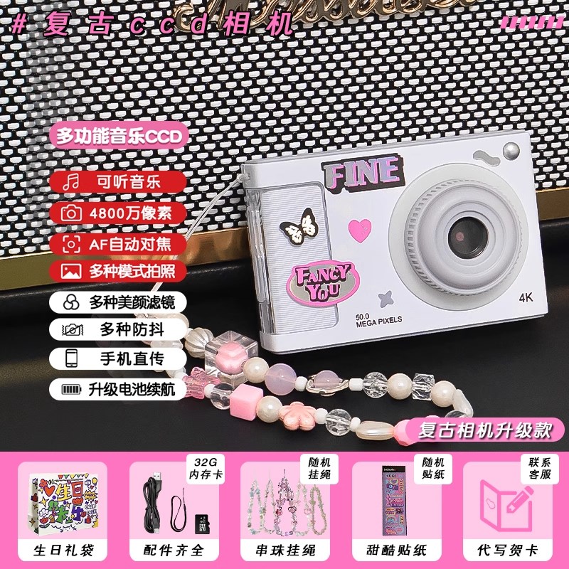 CCD数码相机学生党生日t礼物女生送女朋友实用轻奢高档高级感七夕