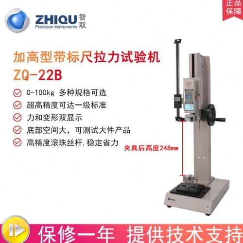 智取拉力试验机布料薄膜拉伸力胶带剥离试验机ZQ-22B数显推拉力计
