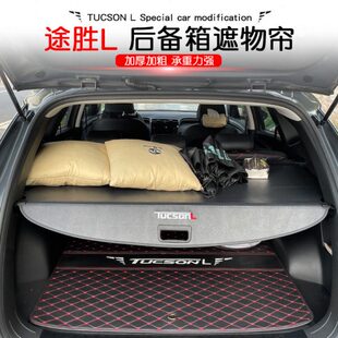配件 第五代现代途胜L后备箱遮物帘尾箱置物伸缩隔板改装 23款