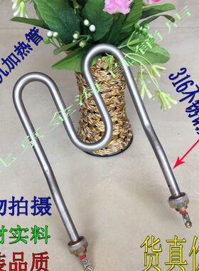 DV80TM迈科Kc200洗碗机漂洗加热管洗碗机配件电热管316发热管