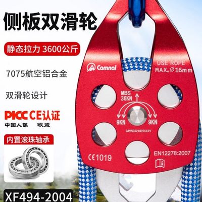 坎乐户外攀岩滑轮横渡双滑轮吊装运输同轴双滑轮运输滑轮组pulley