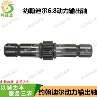 约翰迪尔拖拉机配件迪尔904/1204/1404动力输出轴 后输出轴动力轴