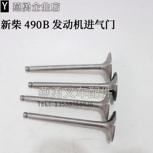 叉车发动机进气门 新柴490B进气门 适用合力杭叉2吨/3T/3.5T