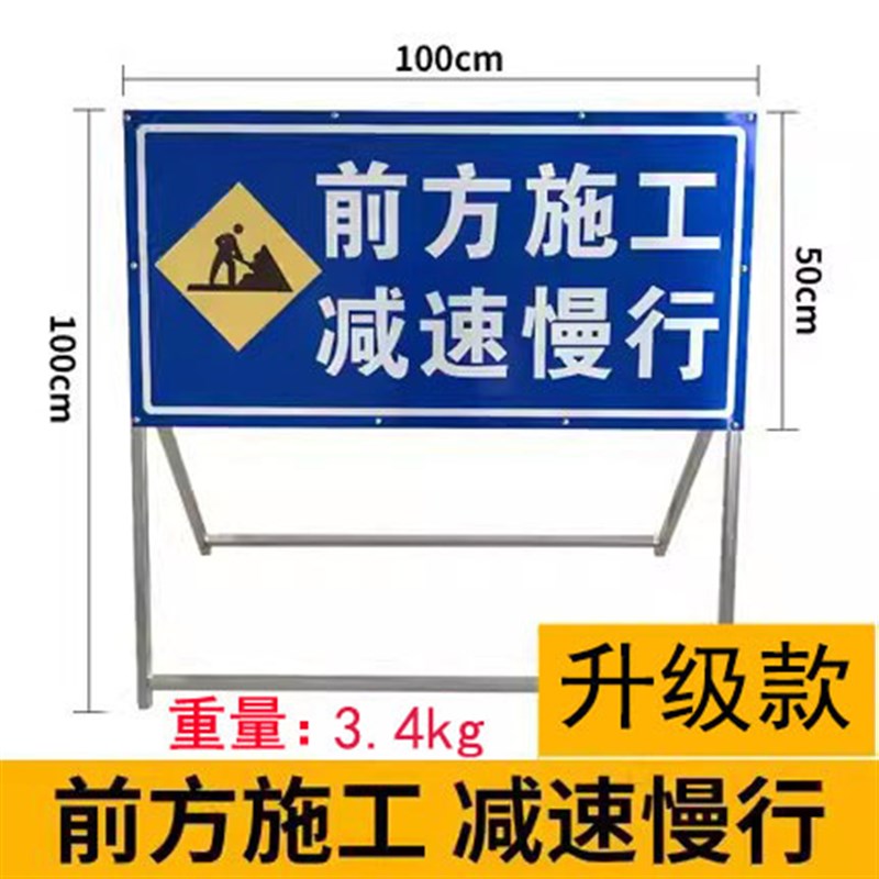 前方施工警示牌标识牌q车辆禁止通行道路减速慢行反光告示牌定制