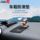汽车内饰强力平面防滑垫车载通用饰品摆件手机止滑垫耐高温