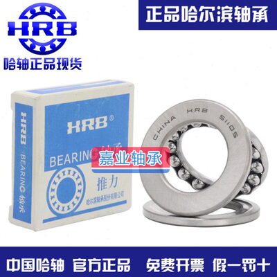 哈尔滨轴承平面推力滚子81113 81114 81115 81116 81117 81118