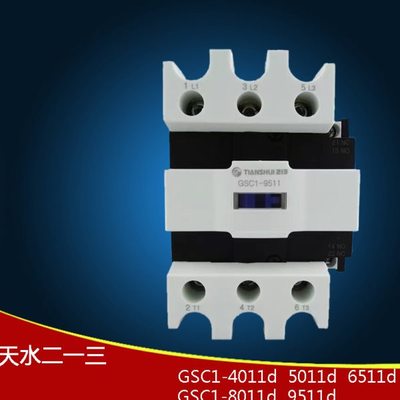 原装天水二一三GSC1-CJX4-4011 5011 6511 8011 9511交流接触器
