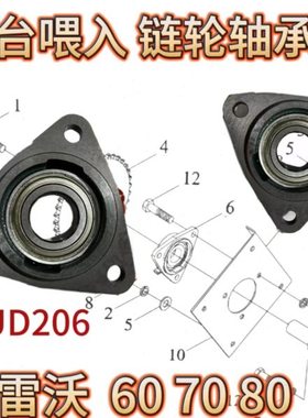 雷沃RG50/60/70收割机配件割台喂入搅龙链轮轴承座总成 UD206轴承