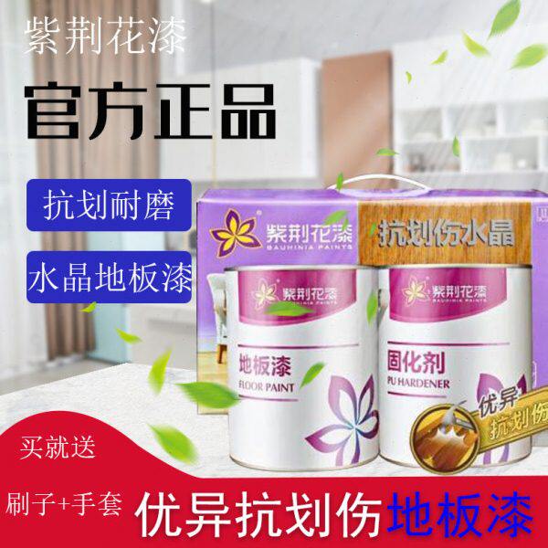 紫荆花抗划伤水晶耐磨地板漆高硬度室内实木复合地板油漆木器清漆
