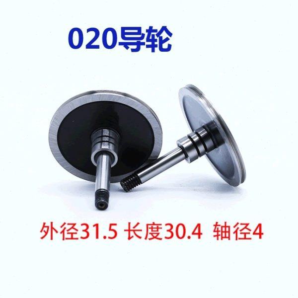 线切割配件020导轮单边 后导轮cr12材质 外径32总长30mm轴径4包邮