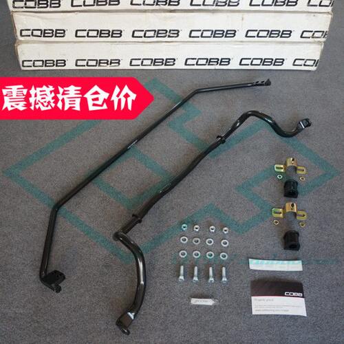 【LF梦工厂】Fiesta嘉年华ST改装美国COBB前后防倾杆/平衡杆
